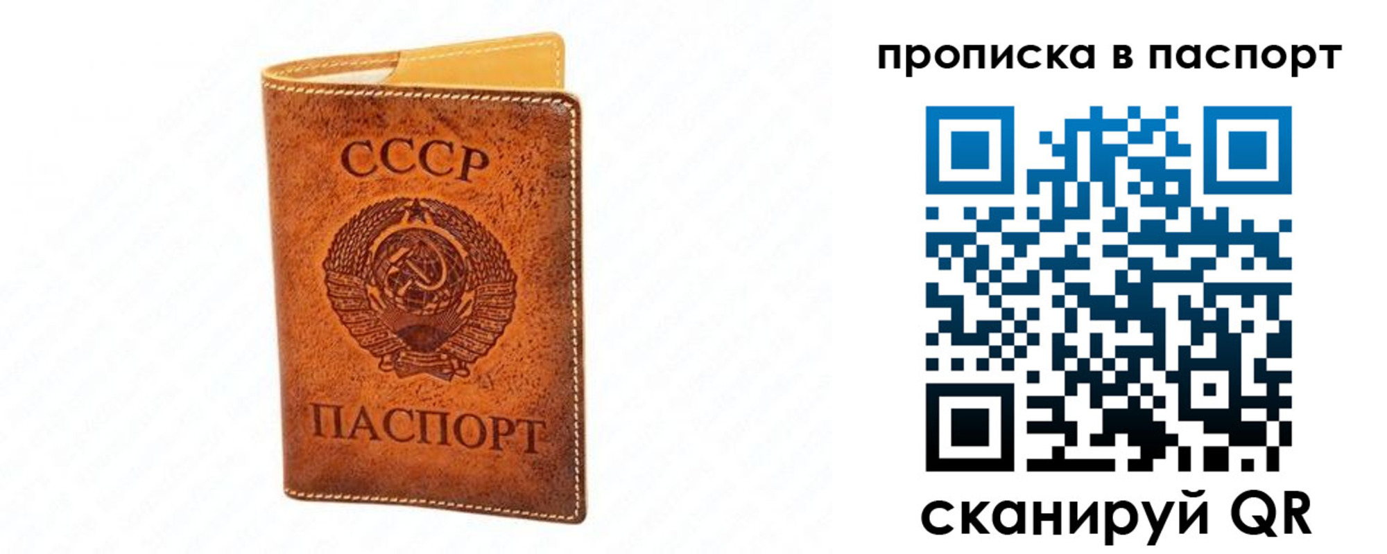 временная регистрация купить в Белгороде