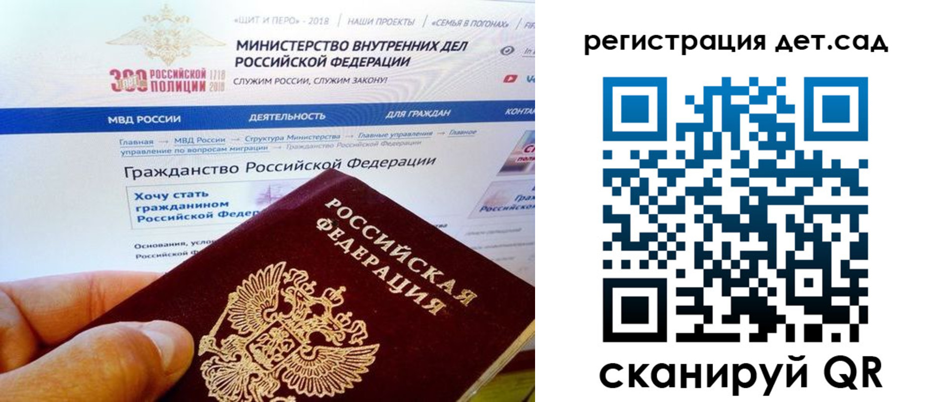 временная регистрация 2025 в Белгороде