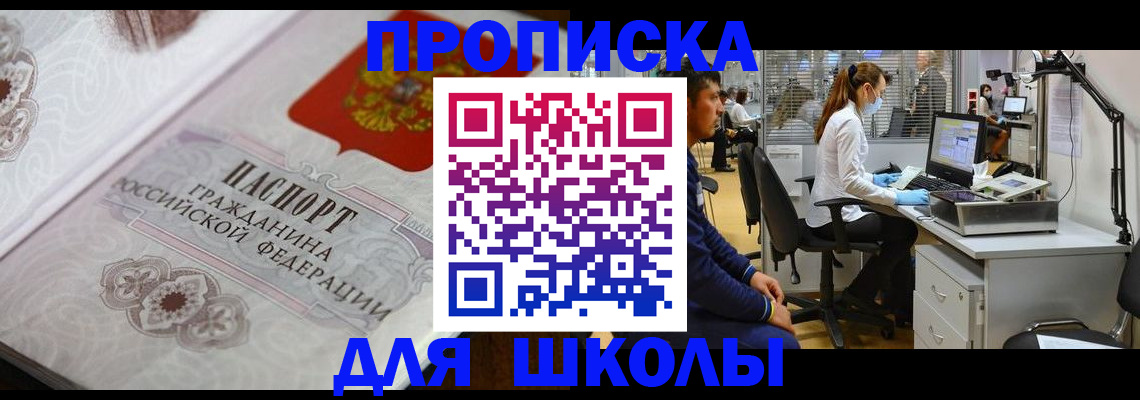 временная регистрация адрес в Белгороде