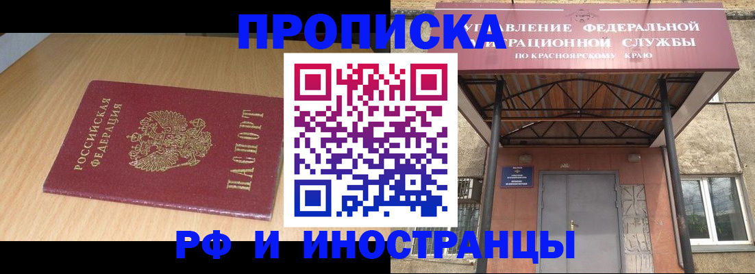 регистрация в Белгороде