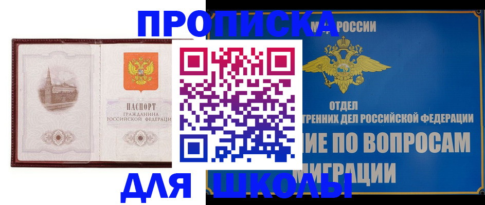 регистрация в Белгороде