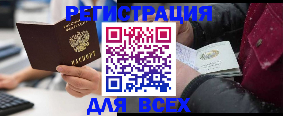 миграционный учет в Белгороде